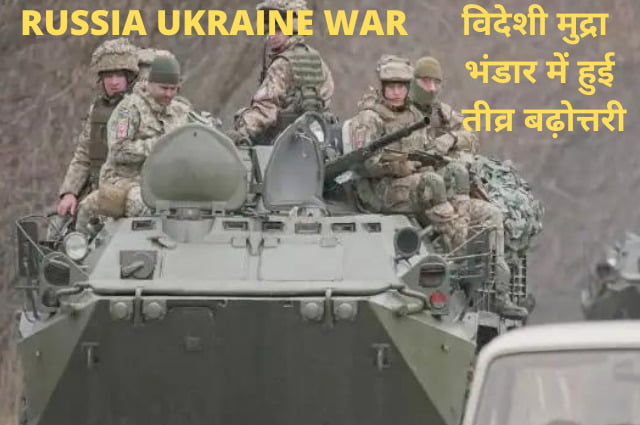  Russia Ukraine War