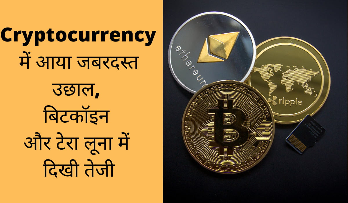 cryptocurrency news in hindi
