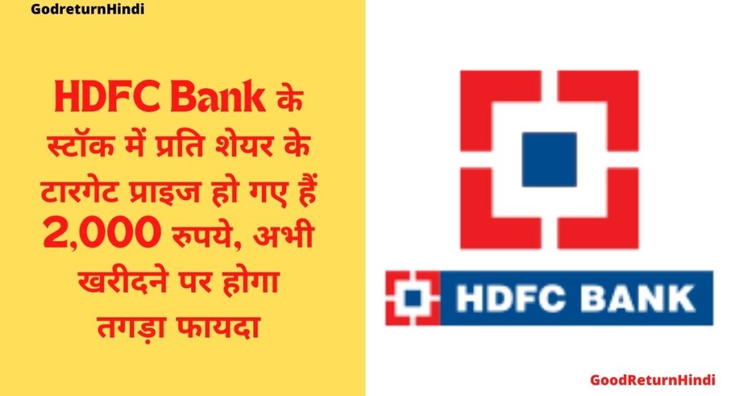 hdfc bank news today in hindi