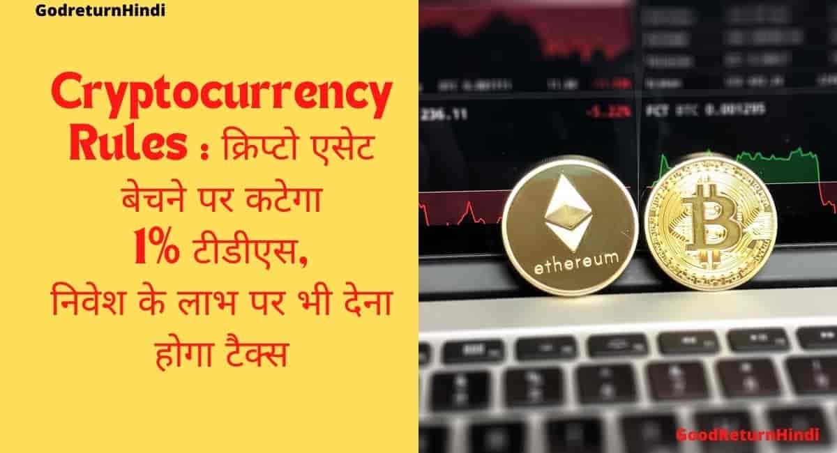 crypto news hindi