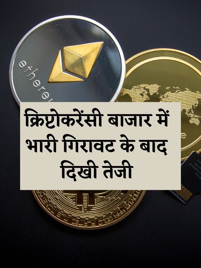 crypto news in hindi