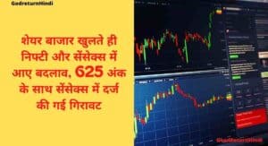 share market news today hindi