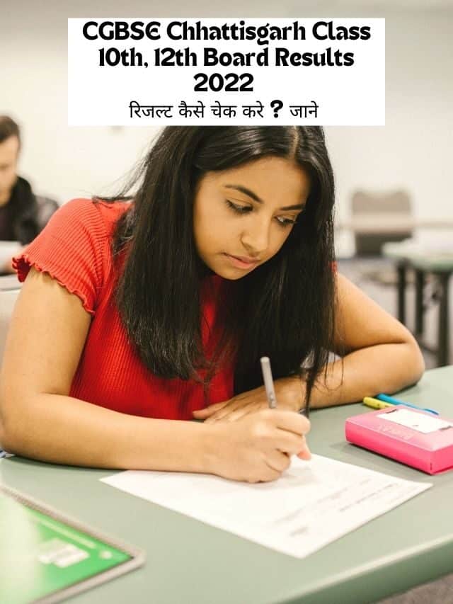 CGBSE Chhattisgarh Class 10th, 12th Board Results 2022