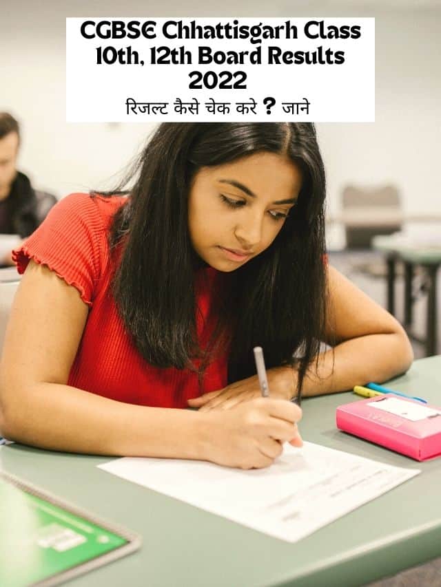 cgbse 10th result 2022