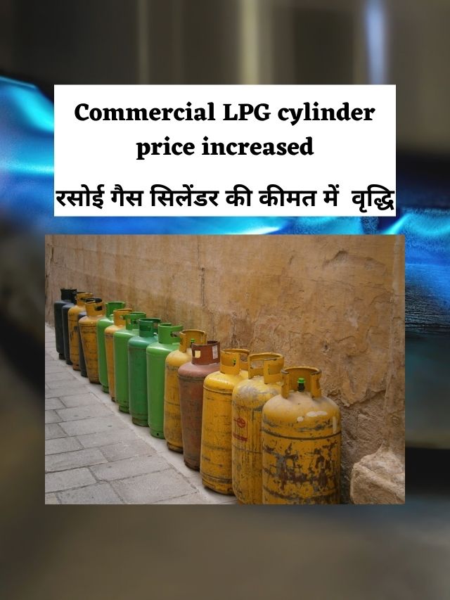 LPG cylinder price increased